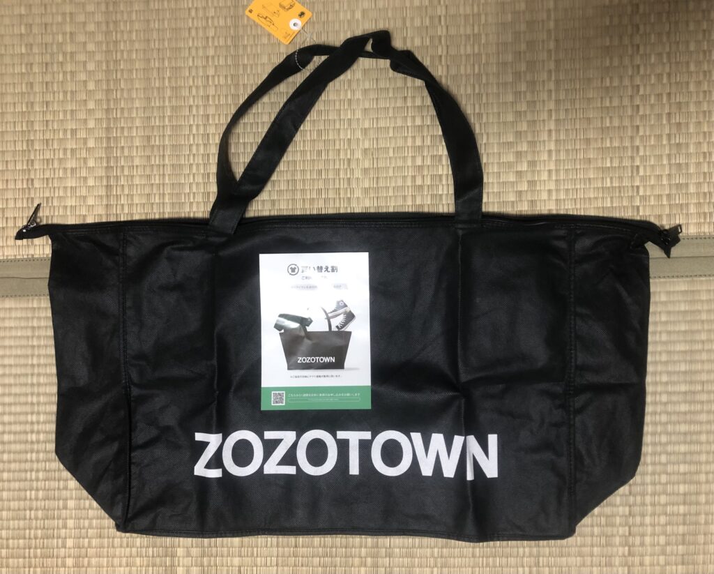 オンラインショップ通販 ZOZOTOWNで間違えて2点買ってしまった。未開封